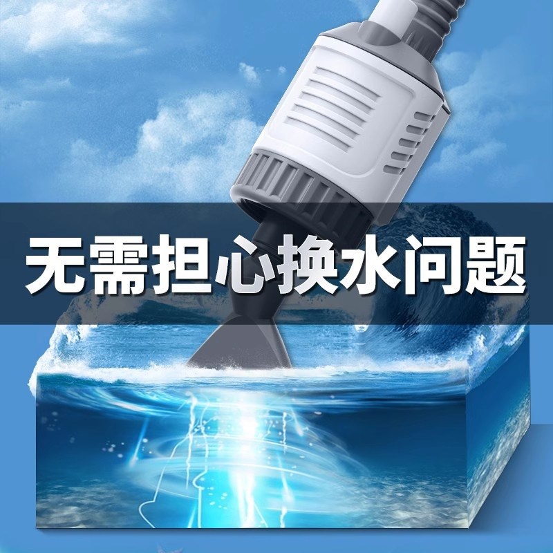 速发 鱼缸电动换水器自动抽工泵洗沙吸便器家用箱族水清洁水具套