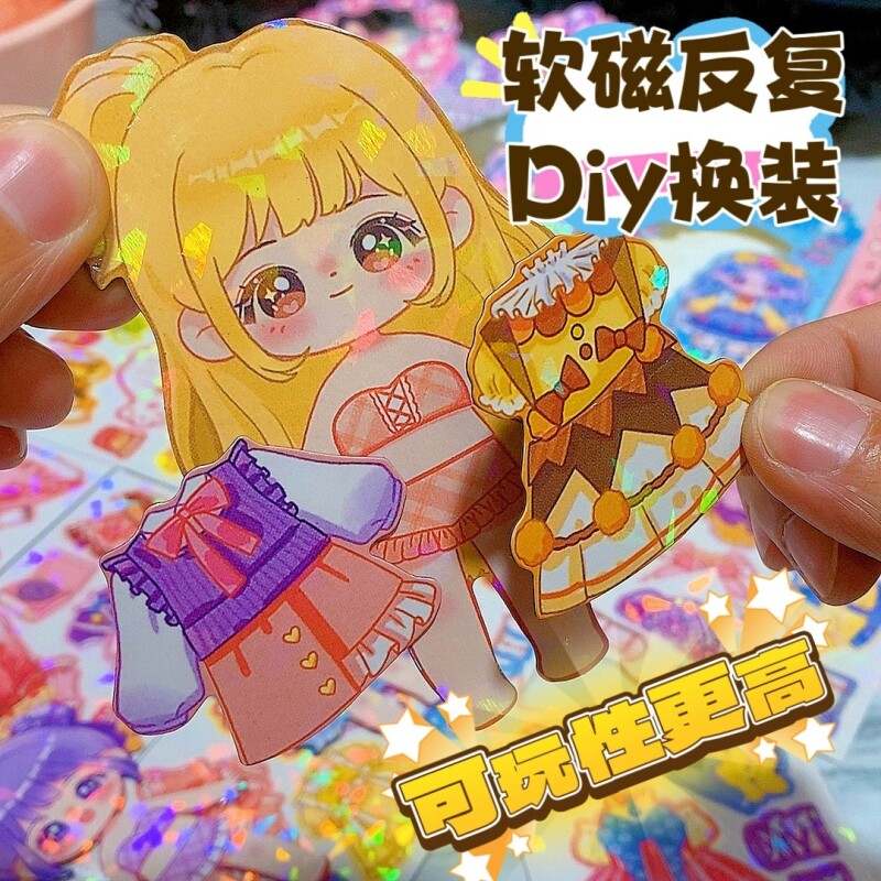 速发【公主反复换贴贴图新款百变软磁穿衣立体拼】冰箱装装扮玩具