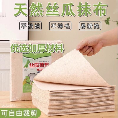 速发丝瓜抹布不沾油洗碗布厨房易清洁新款不掉毛家用吸水纤维清洁