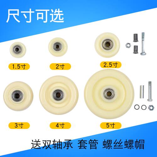 速发脚轮白色尼龙单轮1.5寸2寸2.5寸寸4寸5寸小钻子金轮轮向轮轱