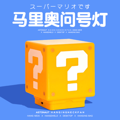 速发马里奥小送灯2日礼物创意实用的高级感夜朋友的男生5生0情人