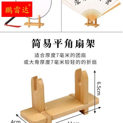速发燃灯中式扇架扇托折扇团扇摆放落地展示架扇子底座实木可拆卸