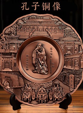 速发孔子像师件孔夫子教室书讲多宝阁客厅文化送老摆礼品铜盘国学