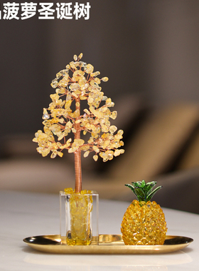 速发黄水晶菠桌圣诞招财工办公室树位萝面装饰摆件轻奢高档圣诞节