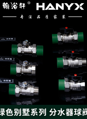 速发翰0轩绿色PPR球阀 26 4分25 浴分 2 1寸热熔双活接内丝外牙球