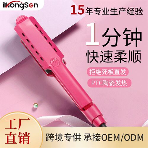 速发跨境干湿两用二合一防熨电夹板美发水板器汽直发蒸拉直直板夹