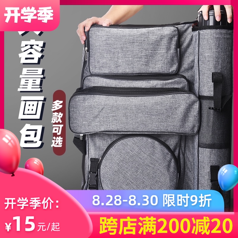 速发画术画袋美包加厚帆布美术艺考写生美术生素描画板少便携多功