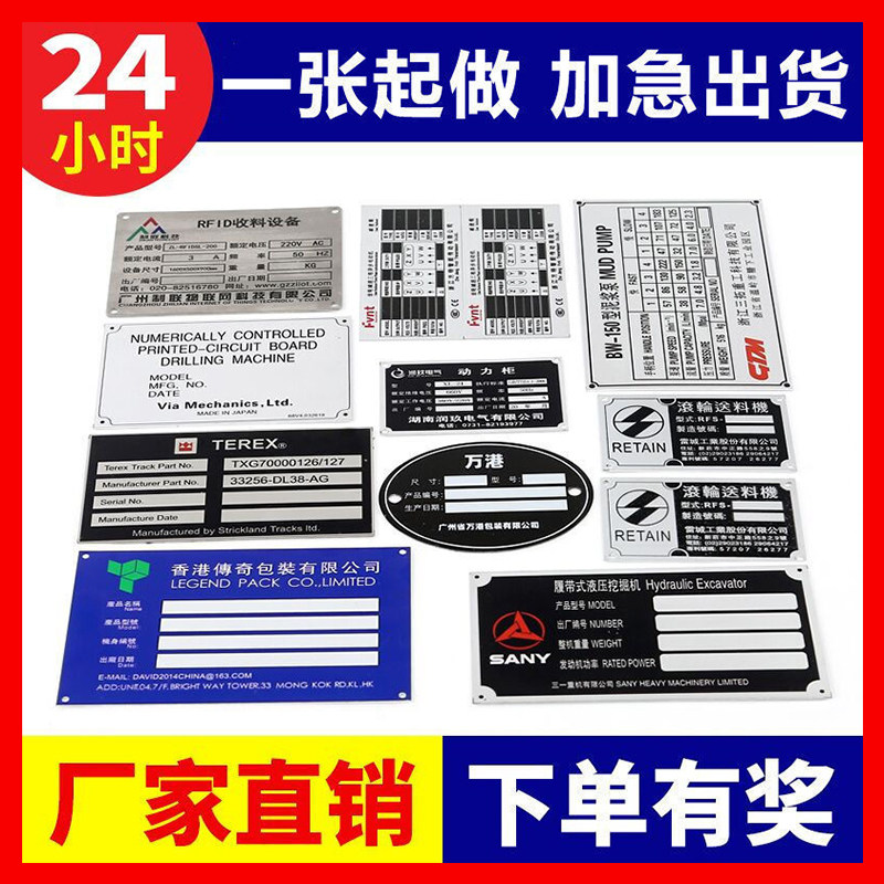 速发铝铝牌金属铝牌面板设备号码牌腐蚀丝印不锈钢制铭标牌铜
