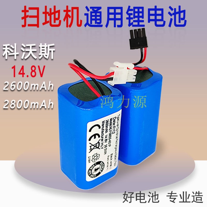 速发科C斯扫地CE54镜金睿地宝魔0CE546可充电金刚沃R10