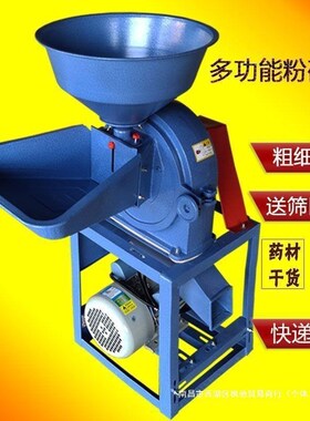 速发玉米0碎机小型家用两相22粉v五谷杂粮多功能商用饲料磨粉机打