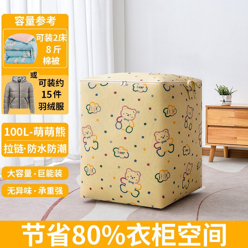 速发换季衣搬被子收袋纳大容量家用衣物棉被储物防潮服家打包行李