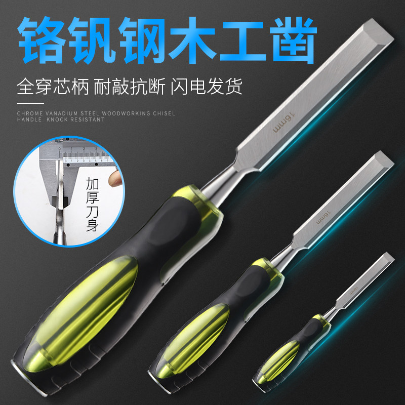 速发木工凿特钢凿子平凿扁凿扁铲凿刀工凿刀钊子木匠木工手工木具