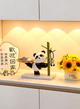 速发熊猫物户玄关装饰摆件托盘收纳家厅客居搬家礼入乔迁新居礼品