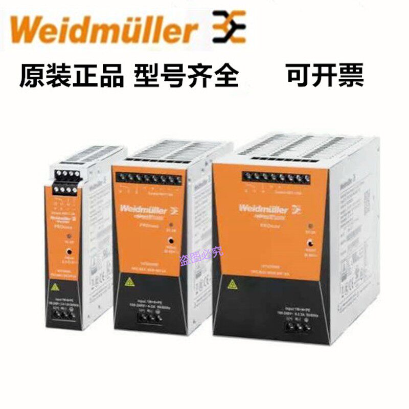 速发魏德米勒PR4 E0O 72/120/24C/480/60W 2OV卡导轨式开关