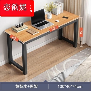 速发钻间边培训窄桌子长条简易靠墙动长活细厨房省空墙电脑桌长方