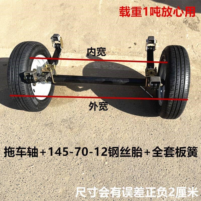 速发电动车直桥拖车桥总成桥餐车改装车平板车马车轮后桥管 板簧