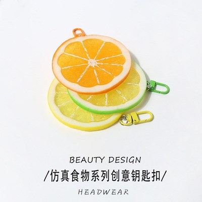 速发治愈系小清新扣果柠檬片意趣味橙子片包挂件创水可爱