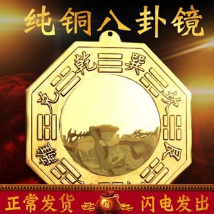 速发太凹八卦镜阴鱼纯极八卦镜凸透镜铜镜平面镜大小凹凸镜铜器摆