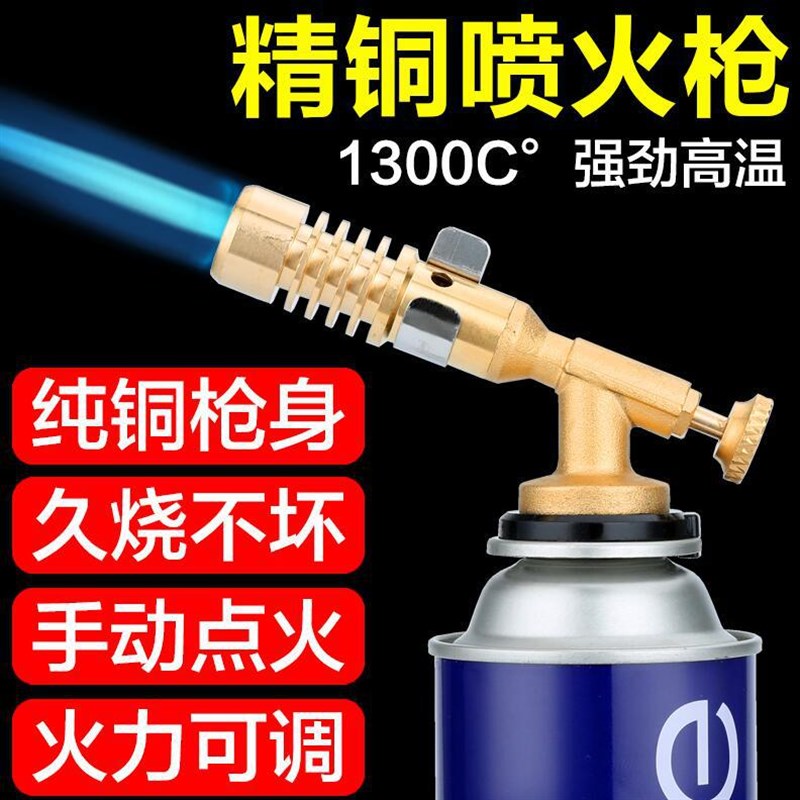 速发丁烷气纯铜喷理枪便携全铜卡点喷枪高温焊枪厨房料火式炭烧烤