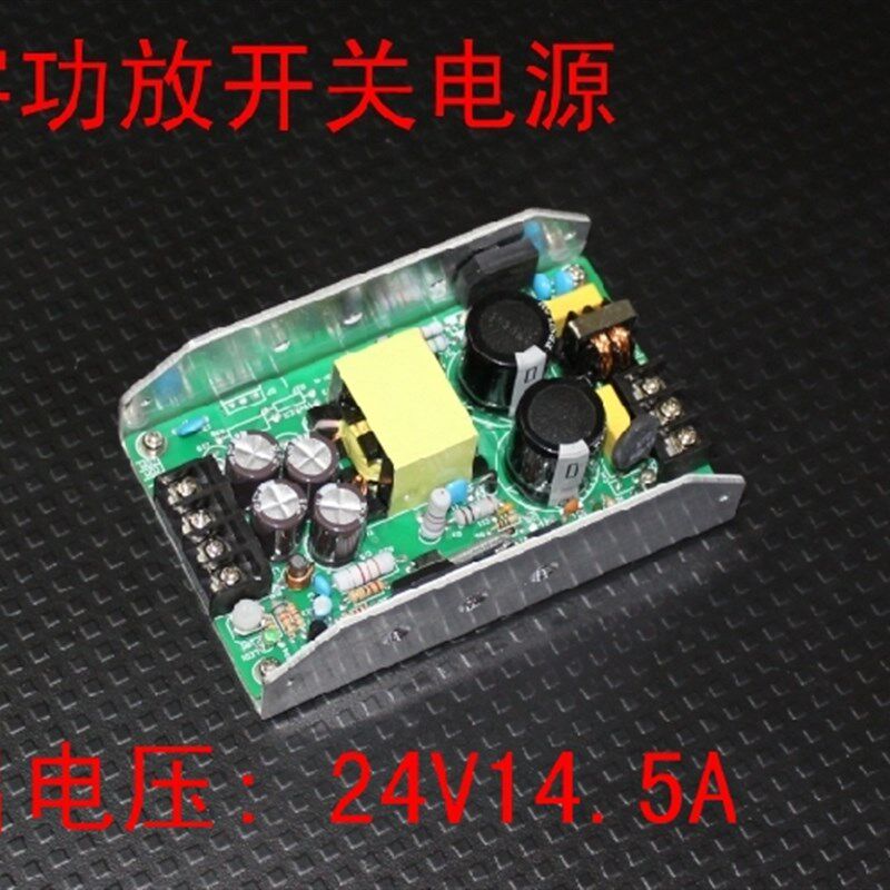 速发功放开关50W 24V 27  2V 6V 42V 48VV54噪 60V 无V音