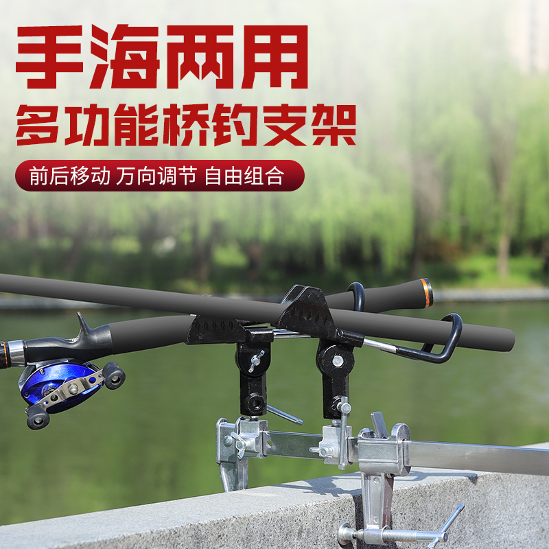 速发新款向桥栏护钓架钓台架手杆海竿船钓桥筏栏杆炮鱼支架渔具