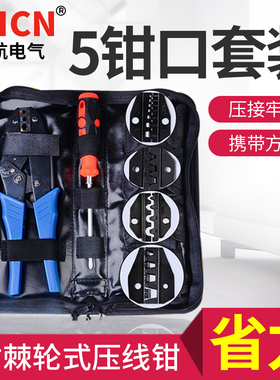 速发寸棘轮式压线钳冷压子子电绝预工缘管型针型端端线鼻子压接钳