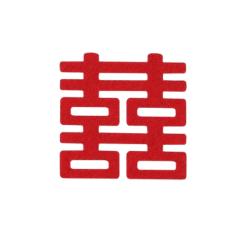 速发结婚迷你手抛小喜字婚房布置卧室压床娃娃装饰婚礼不织布果盘