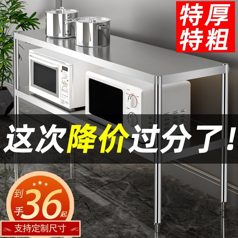 速发二层厨房不锈钢架子层层工作台两家操作台灶台双用货架落地置