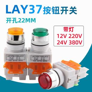 速发按钮开关L7 L7复位V钮带灯12按24V82020V PY00