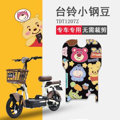 速发适用于豆铃小钢台电动车Z垫TDT1207脚新国标电瓶车彩色防水垫
