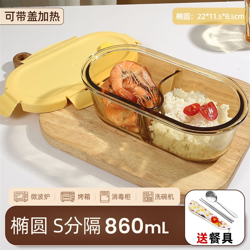速发上班族学生餐饭带盒玻璃饭盒密微波炉加热碗可封水果盒保媛洛