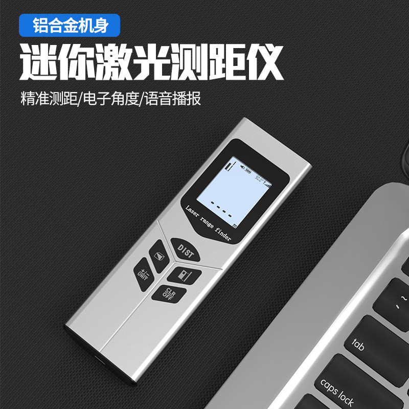 速发测距仪设计师手持电子迷你高精度电子尺室内外量房神器
