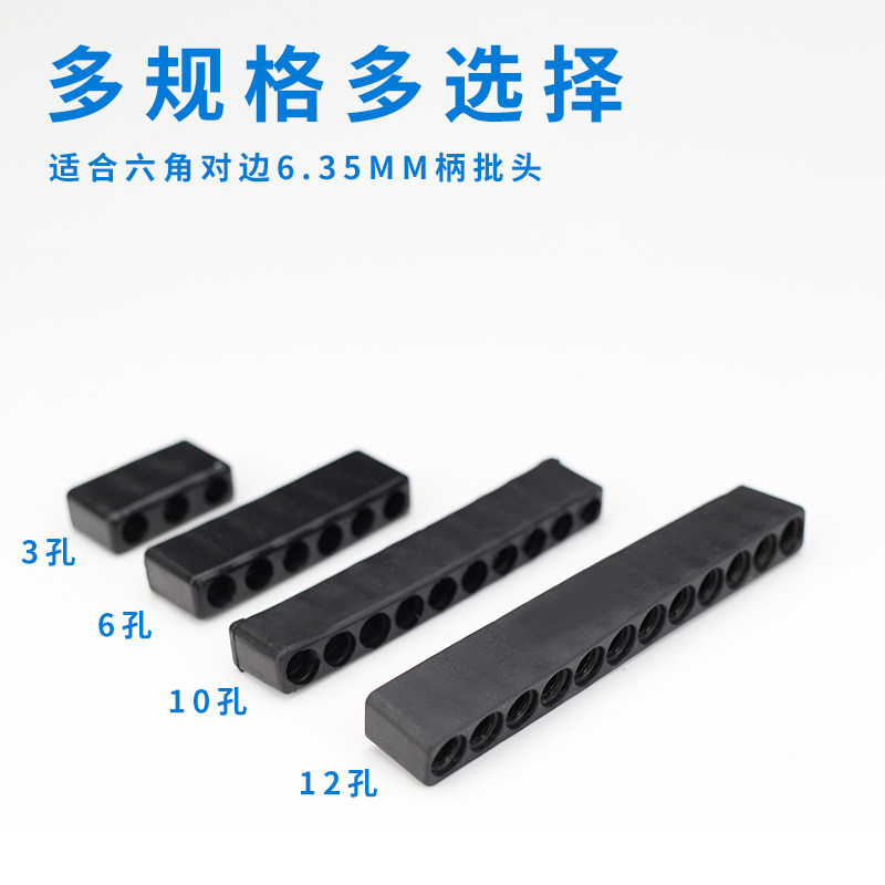 速发戴恩工具螺丝刀六纳柄批头收收条起子头收纳座软胶10孔12孔角