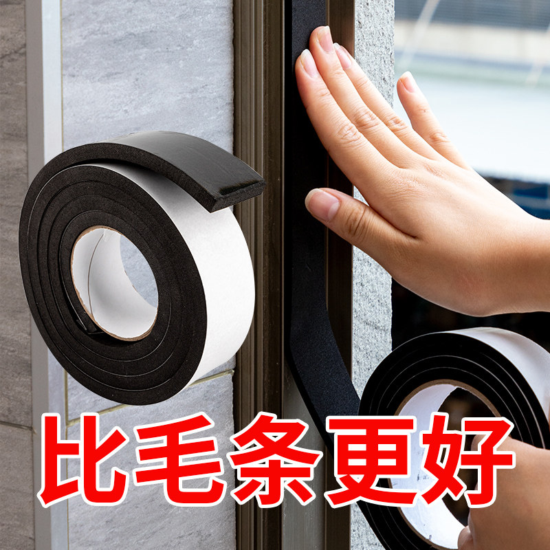 速发门缝密封条粘音棉门框自吸条隔音门贴防户缝隙防风窗撞海绵泡
