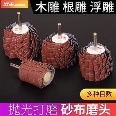 速发金属砂轮研磨木孔抛光棒柱头砂纸沙片圆磨型带柄百叶轮内头木