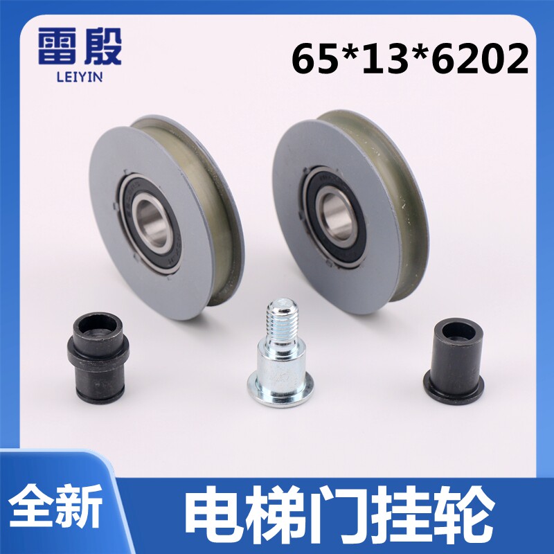 速发适用于电梯门挂轮大5*1*6202厅门轿门挂日轮广板永6门轮