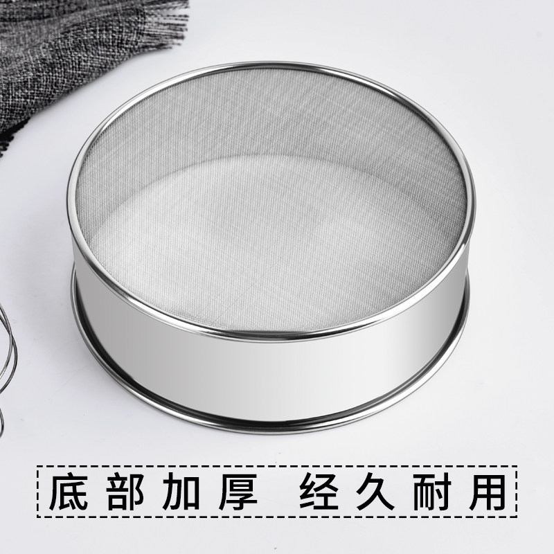 速发筛子面粉筛家用筛焙工具筛网04不锈钢过滤网烘粉器面超手持箩