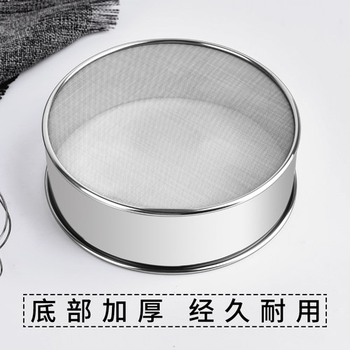 速发筛子面粉筛家用筛焙工具筛网04不锈钢过滤网烘粉器面超手持箩