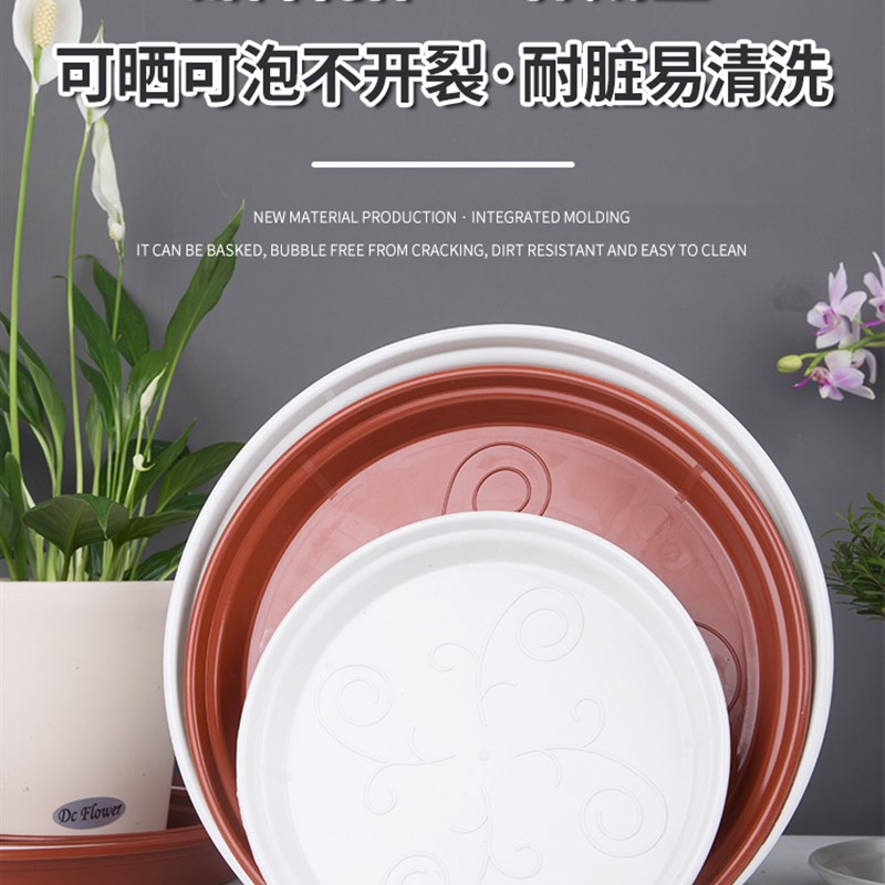 速发花盆底座托盘垫厚底盘花底接水塑料圆形加深垫托拖盘绿萝底托