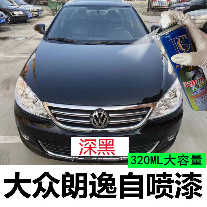 速发老款大众朗逸自喷漆炫灰雅金车漆划痕修补漆笔深黑智蓝手喷酷