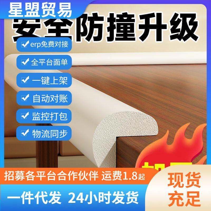 速发窗台窗角台角三角海绵贴弧形自粘包护墙角防撞条桌子角软裹。