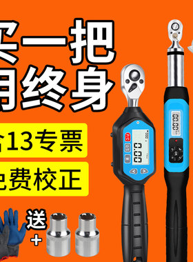 速发扳显扭力精手可调式公斤数显高数度电子扭矩力矩扳手测试仪工