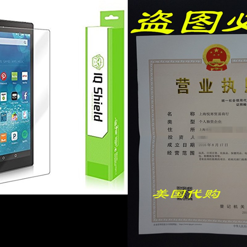 速发az  Fire H  10oScree Protecr, DShield? LuidSk