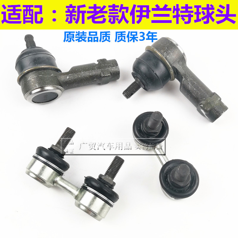 速发适配新老款伊兰特赛拉图方向机转向机内外球头拉杆平衡杆吊杆