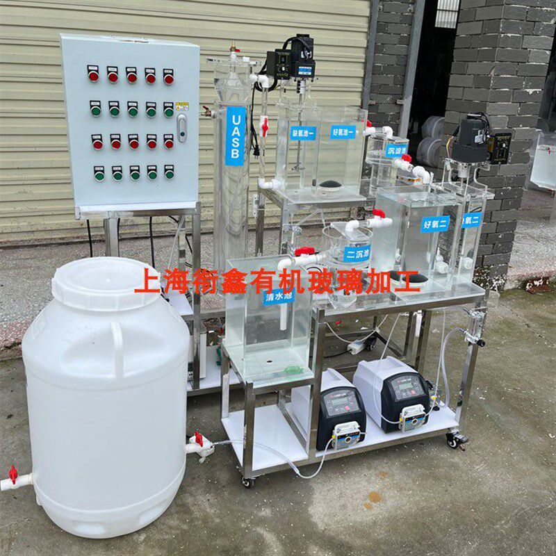 速发透明PMMA材质有机玻璃市政污水处理实验模型 可客制化亚克力A