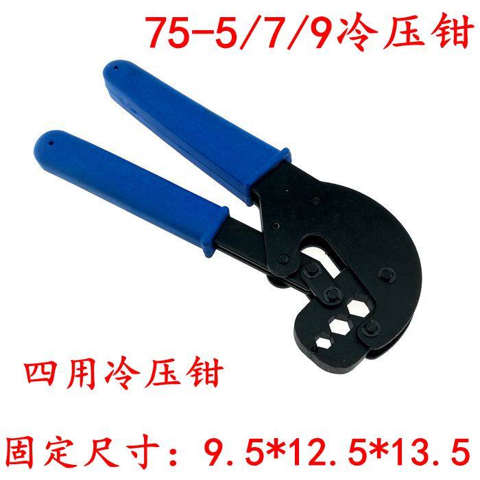 速发冷压F头钳子 冷压钳 RG钳 RG11压线6 压接式F头做线工具7-55-