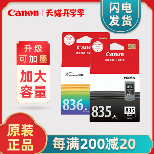速发858盒I墨1墨盒 85xl大容量黑P6彩色墨盒