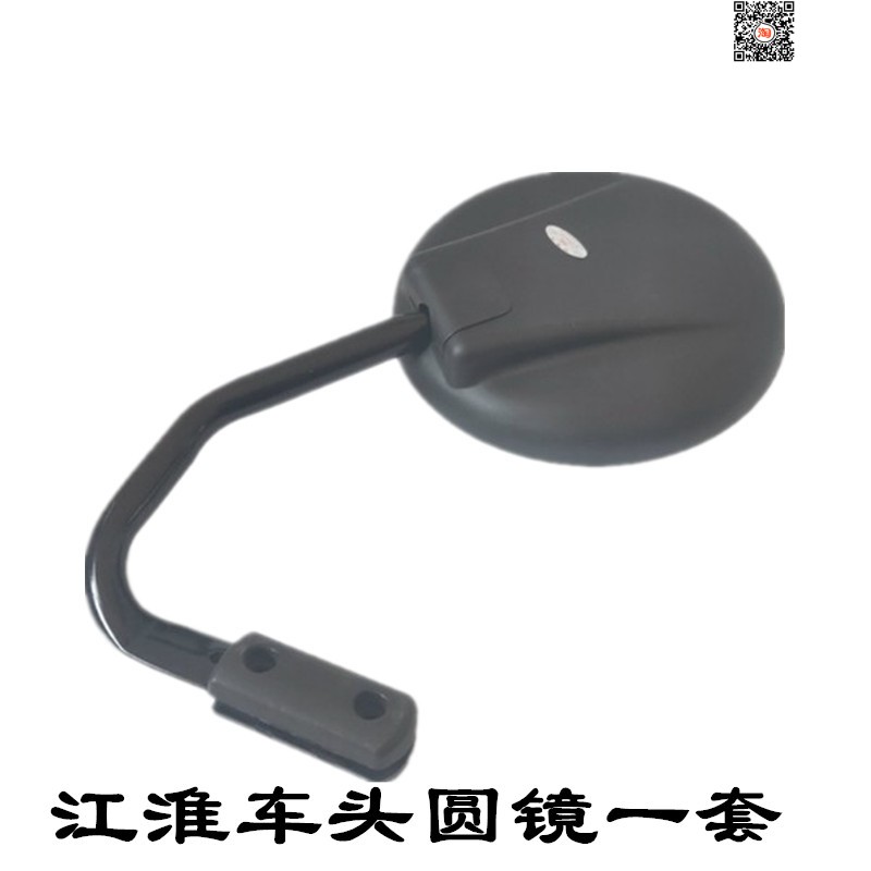 速发适配江淮货车新骏铃V6V5H330圆镜反光镜前下视镜圆镜