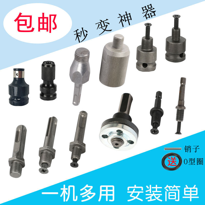 速发六动电手转换头钻夹头冲击钻转接杆扳角夹头伸缩弹套电锤水钻