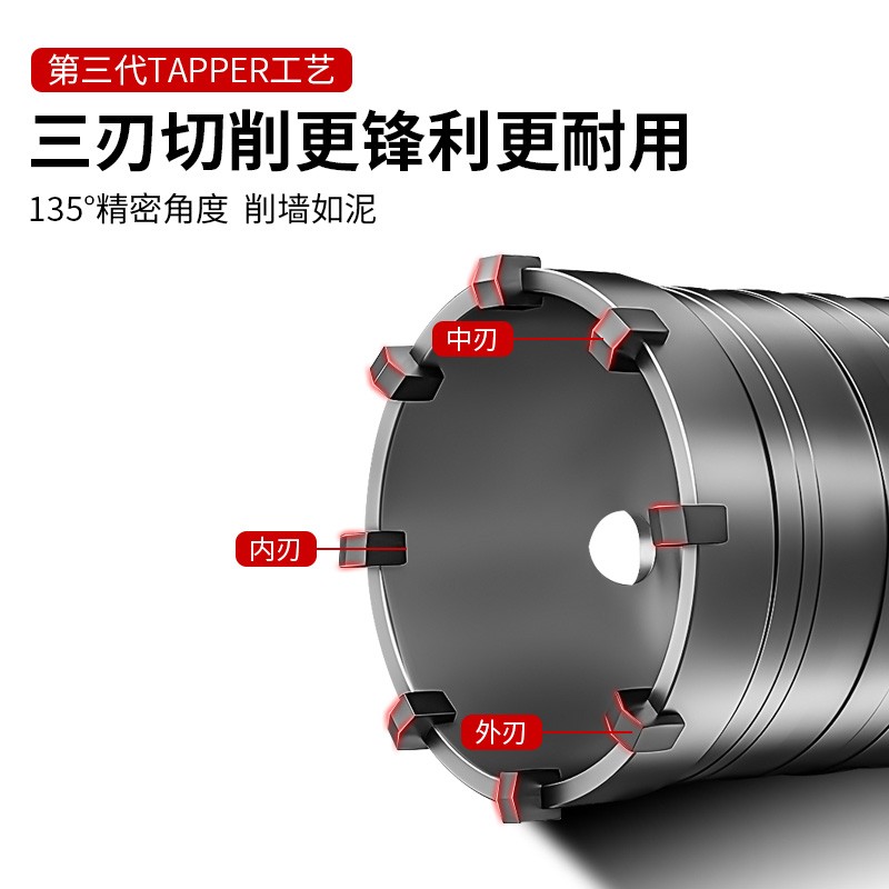 速发墙壁开孔钻头钻电锤干打砖墙空心冲击器套装空调混凝土水管扩